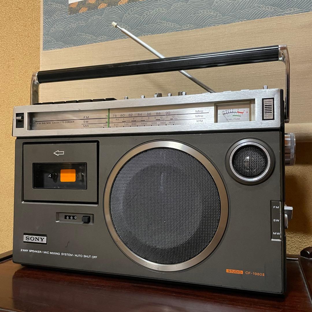 SONY／ラジカセ／CF-1980Ⅱ／メンテナンス済／メンテセット付