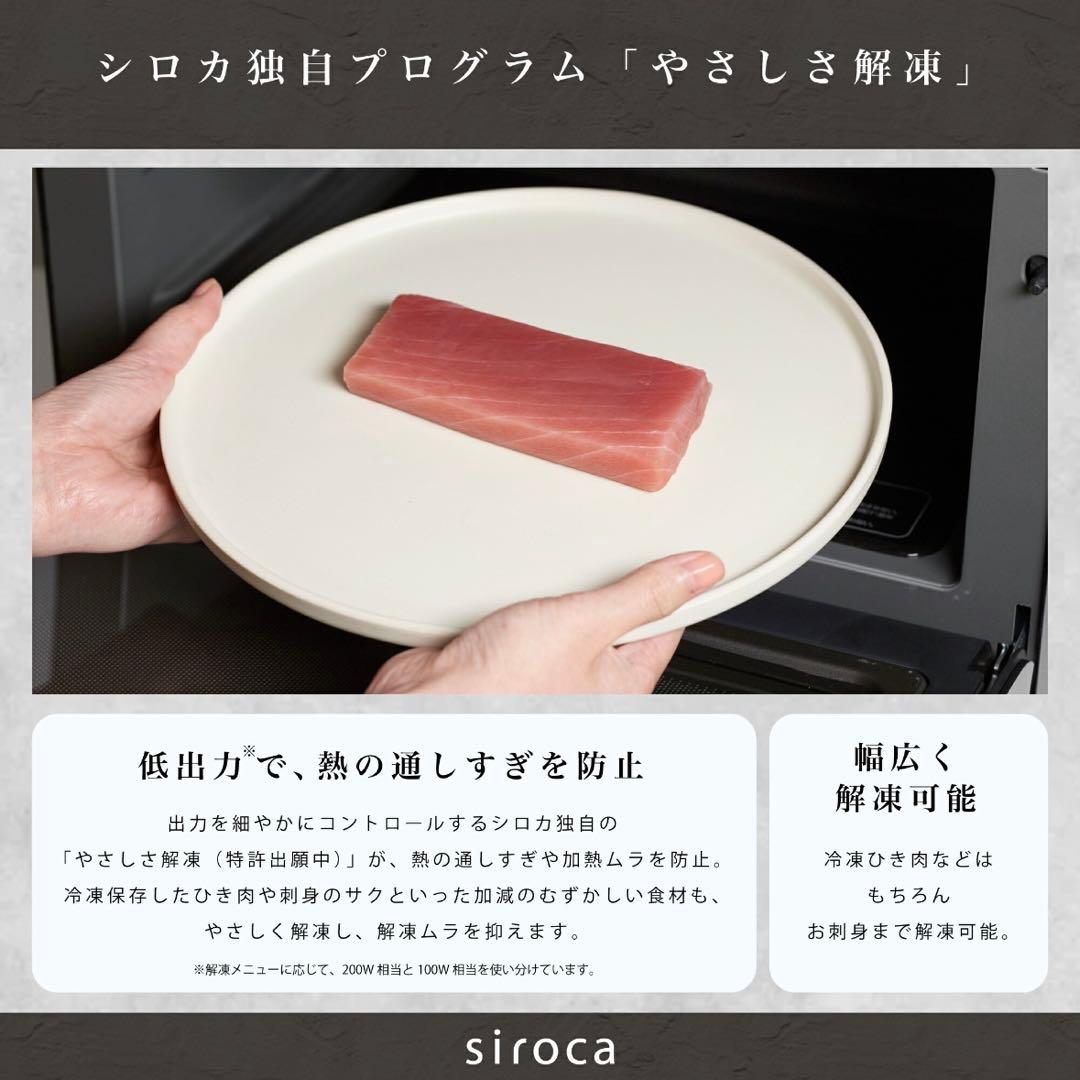 【美品】siroca シロカ 電子レンジ オーブンレンジ SX-20G151