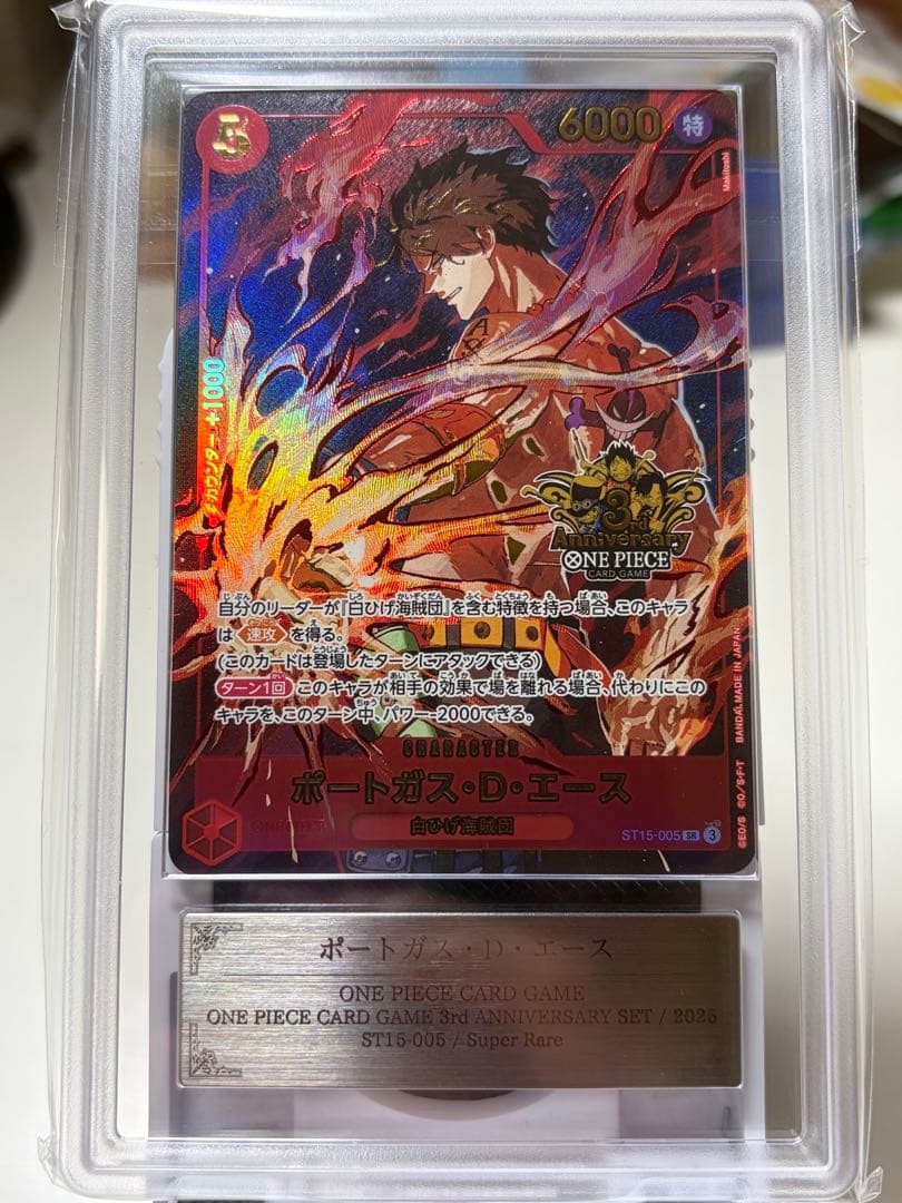 【ARS10】ワンピースカード エース 3rd Anniversary