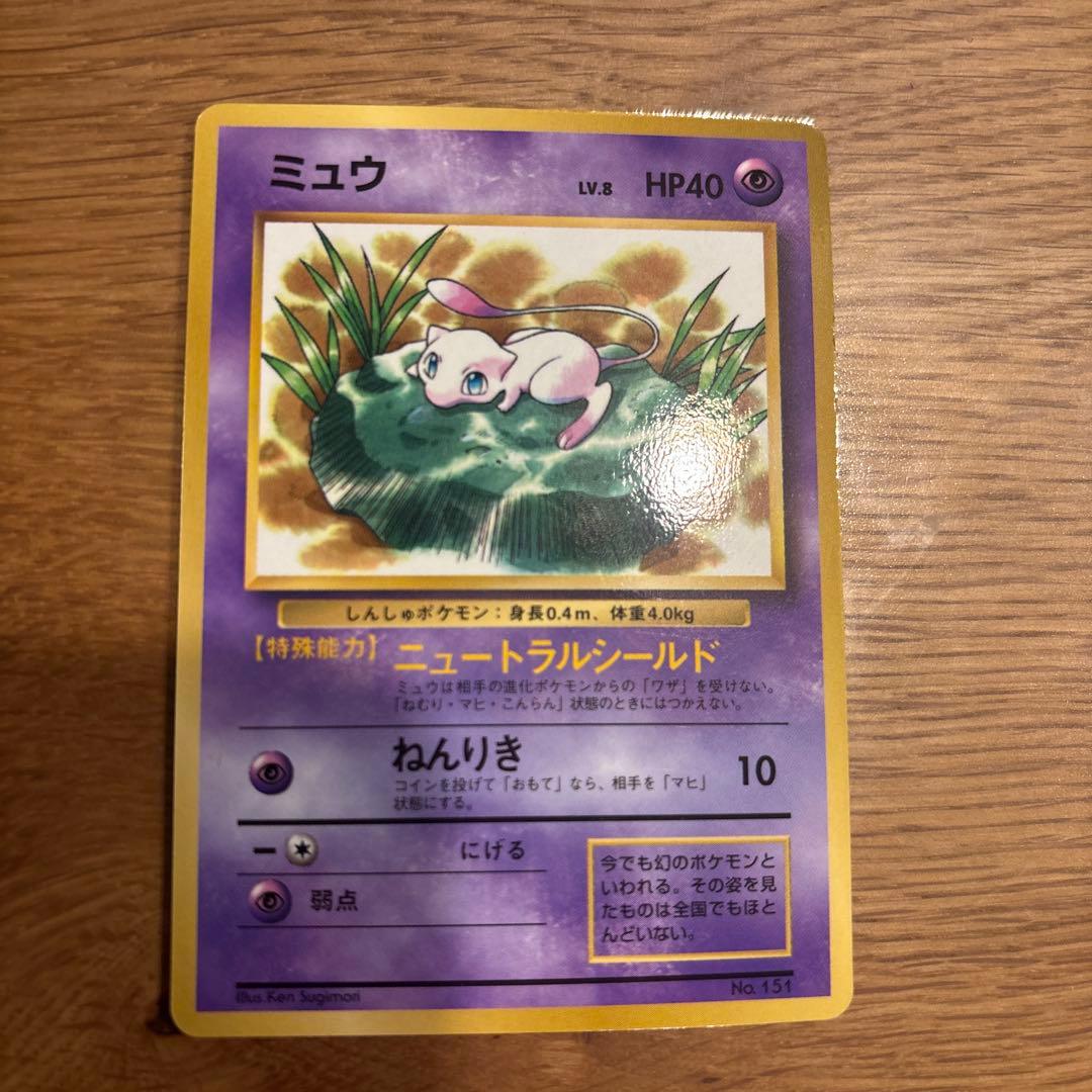 ミュウ LV.8 HP40 ポケモンカード
