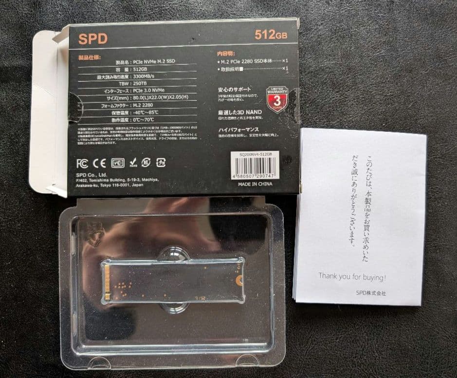 SPD SQ200 512GB M.2 2280 SSD 動作確認済み