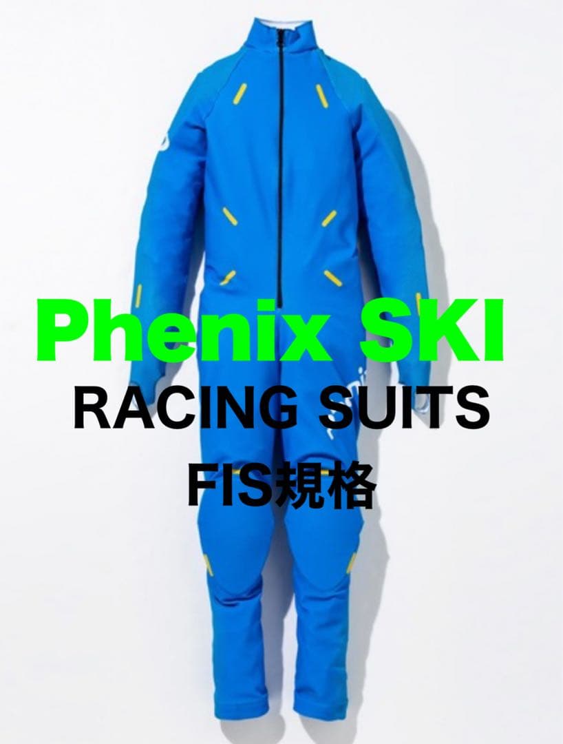 Phenix スキー FIS規格 レーシングスーツ アルペン GS SL M