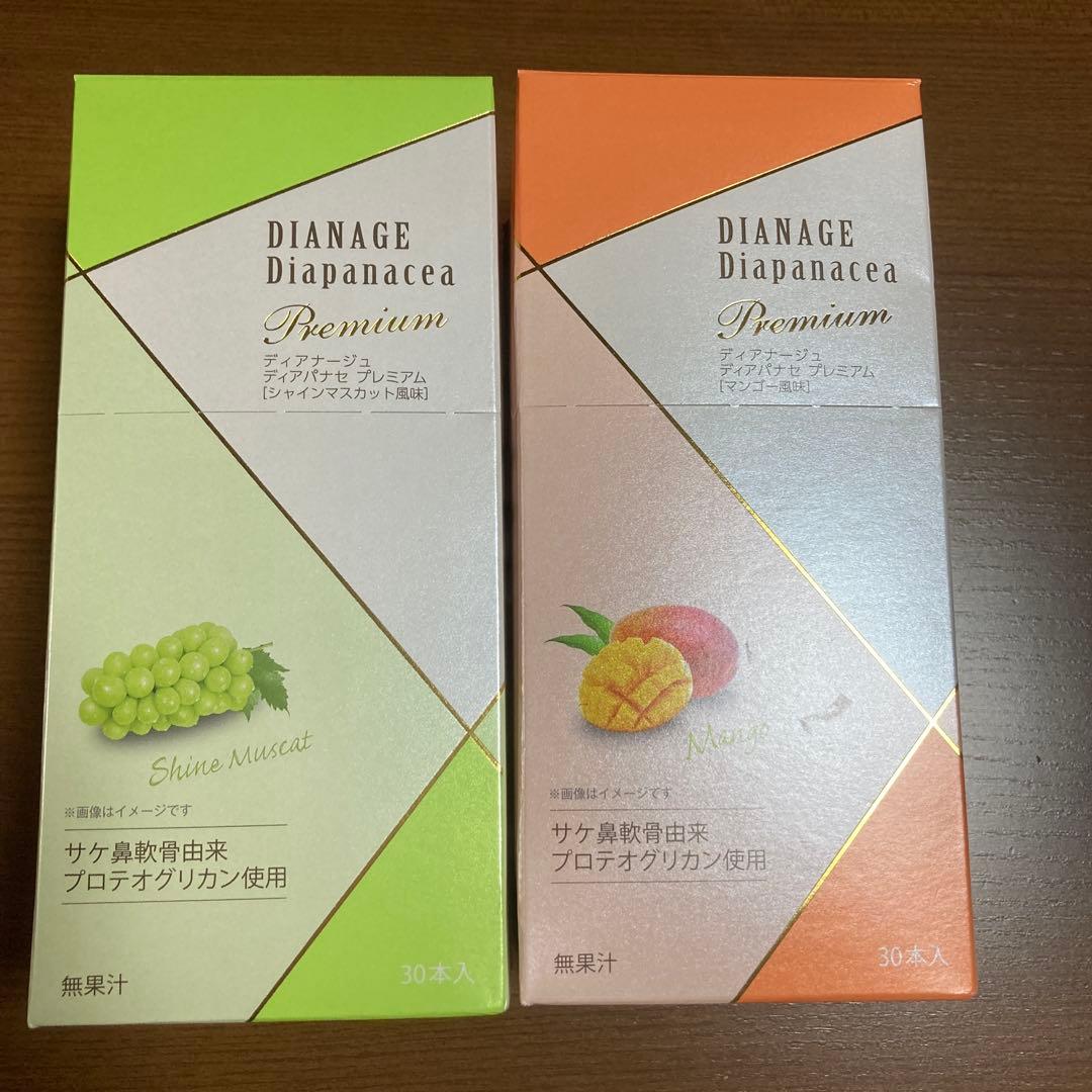 ダイアナ　ディアパナセ２箱
