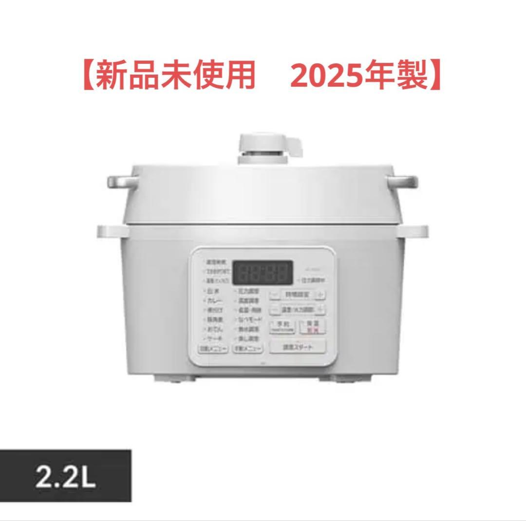【新品未使用】IRIS OHYAMA 電気圧力鍋 PC-MA2-W 2.2L