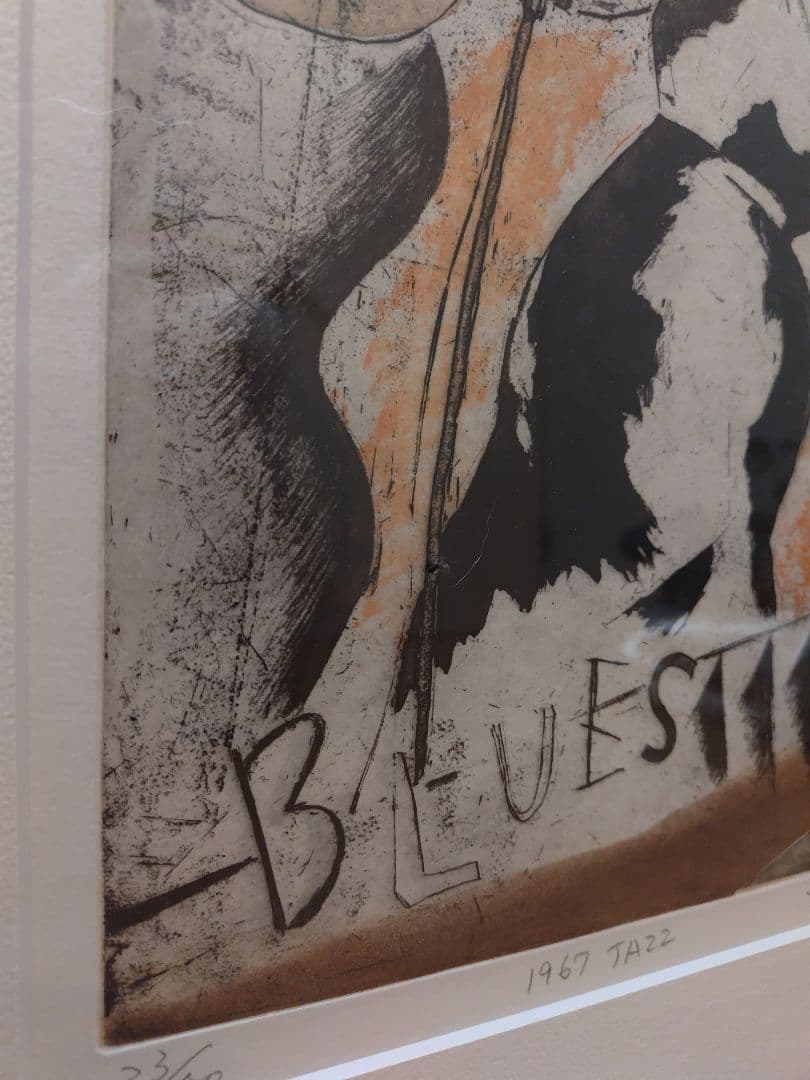 山岡康子　版画　JAZZ「BLUES」 33/50