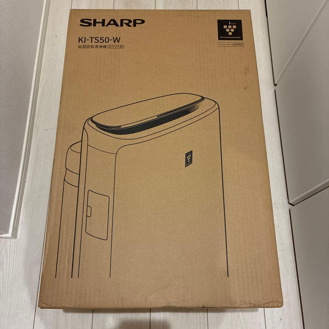 SHARP KI-TS50-W 空気清浄機　未使用品、新品