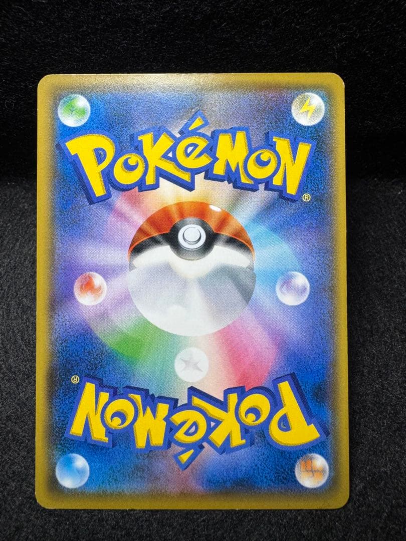 ピカチュウ トイザらス 262/SM-P