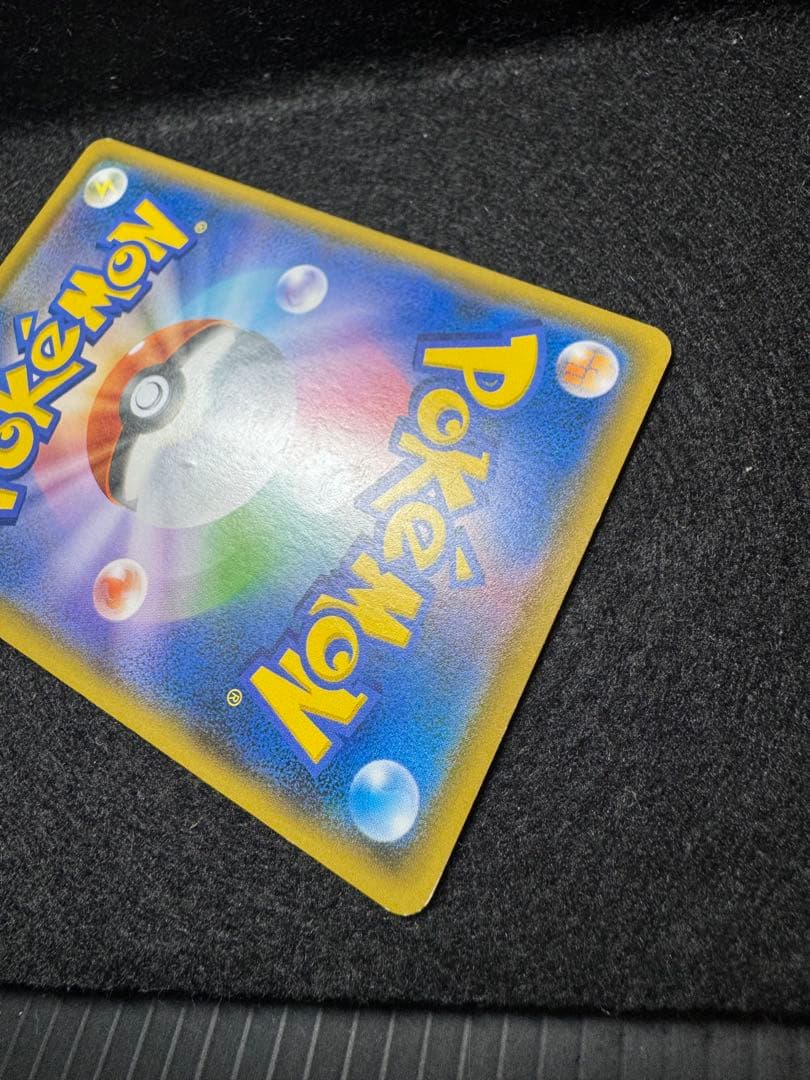 ピカチュウ トイザらス 262/SM-P