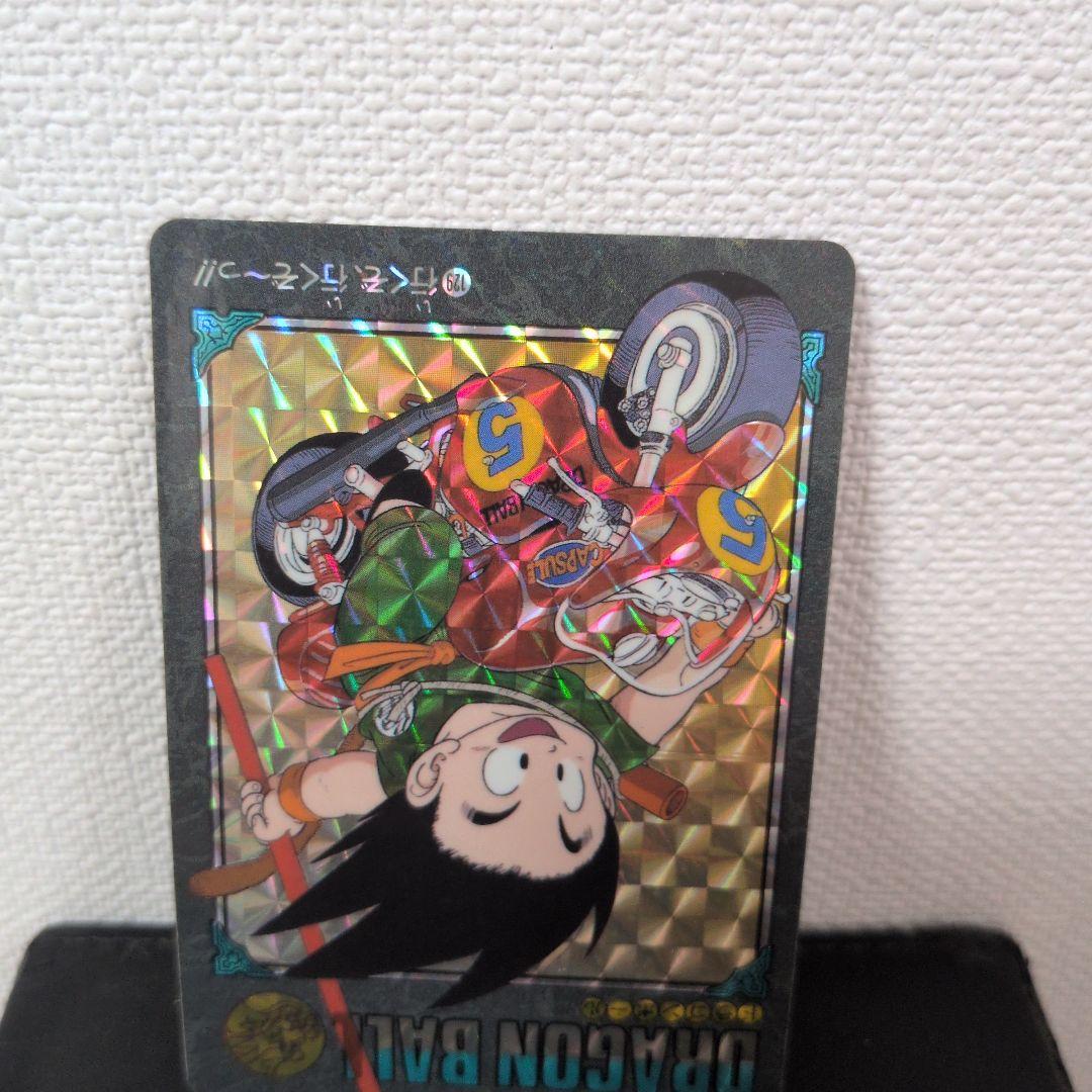 ドラゴンボールカードダス　ビジュアルアドベンチャー　No.129　行くぞ