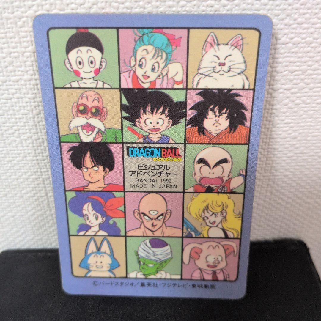 ドラゴンボールカードダス　ビジュアルアドベンチャー　No.129　行くぞ