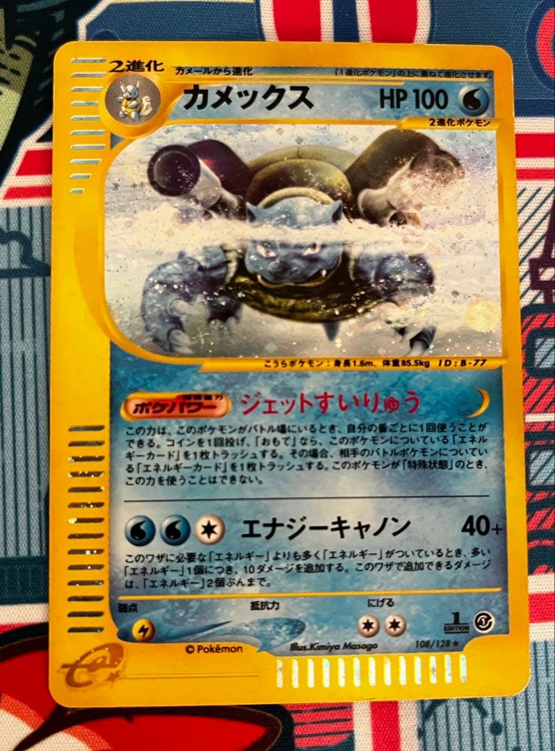 ポケモンカードe カメックス　キラ　1ED 108/128