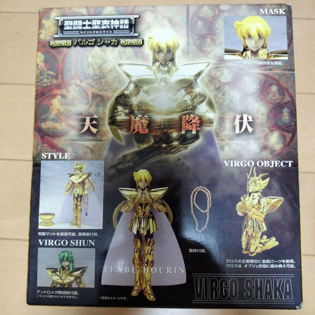 聖闘士聖衣神話 バルゴシャカ