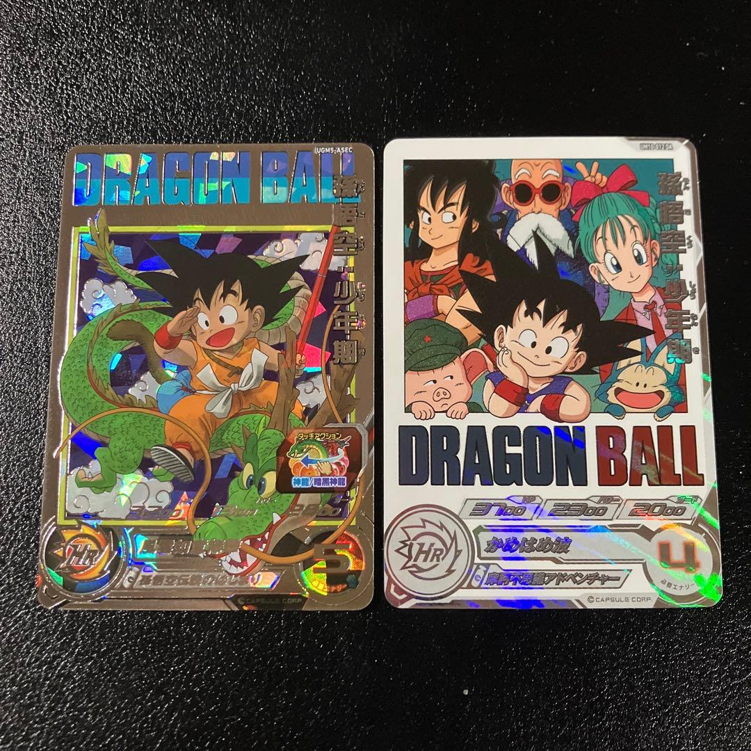 ugm5-asec 孫悟空少年期　um10-012 da 孫悟空少年期