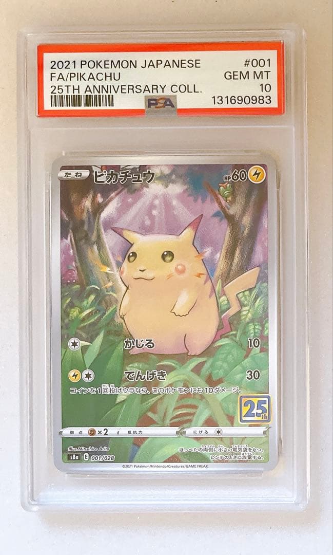 15) PSA10 ピカチュウ 001/028 25th