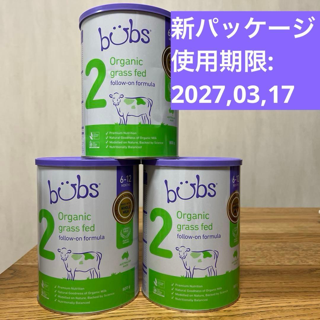 Bubs バブズ オーガニック 粉ミルク ステップ2 x3