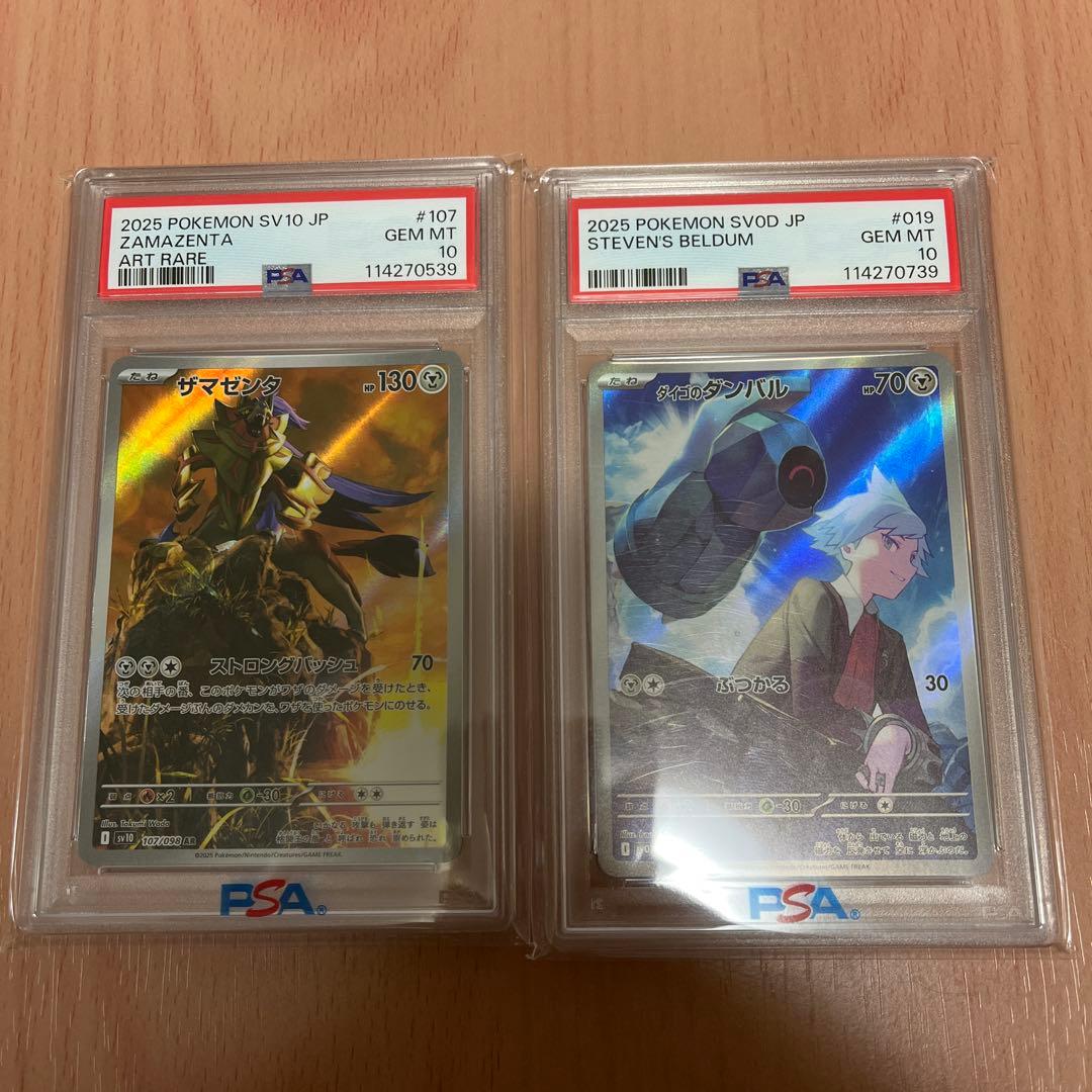 ポケモンカードPSA10セット
