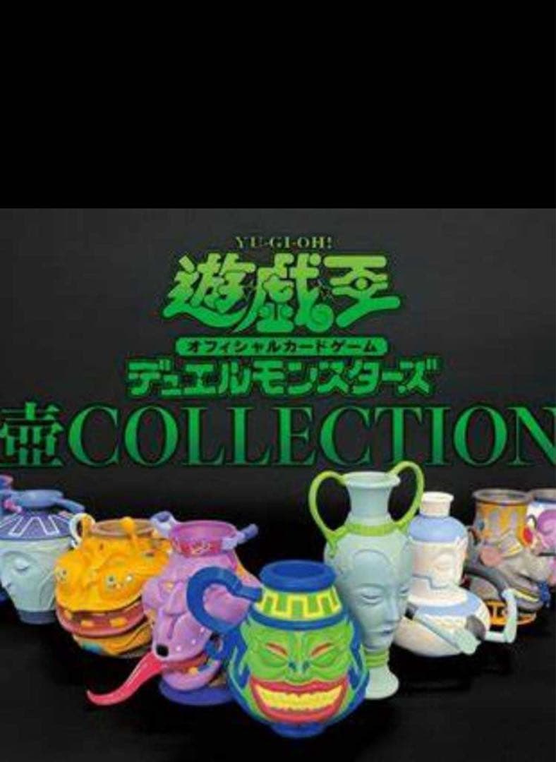 遊戯王　引退　壺コレクション　未開封　強欲な壺　25th