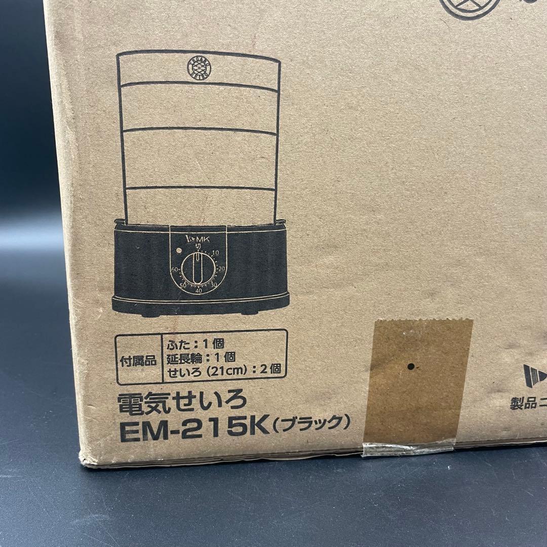 未使用未開封 エムケー精工 電気せいろTEGARU SEIRO EM-215K