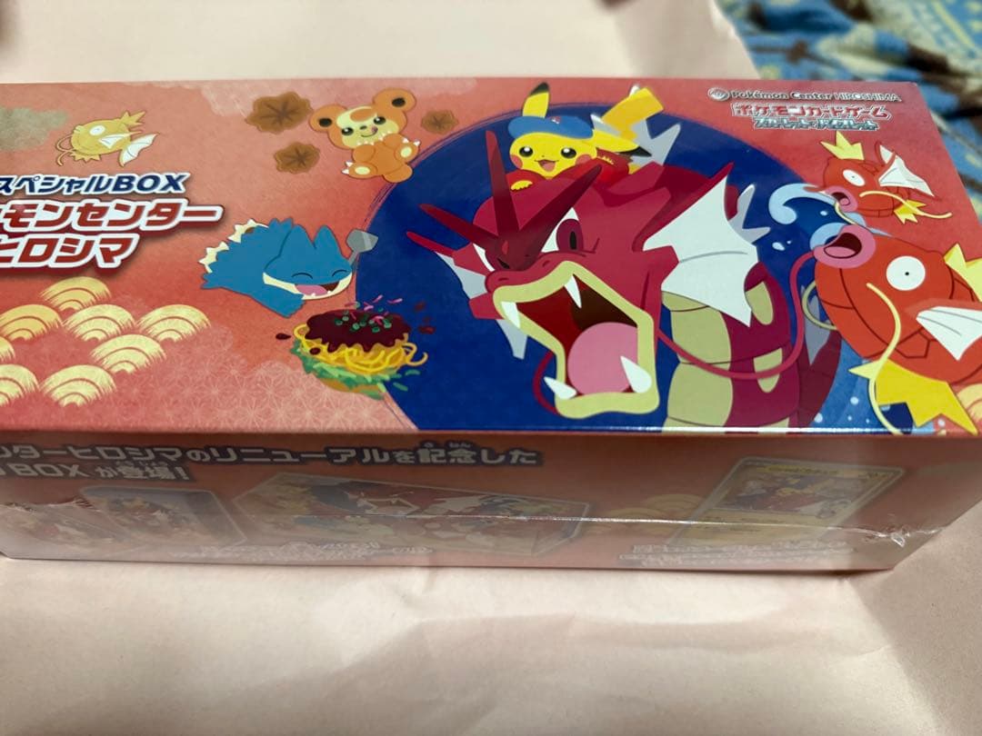 ポケモンセンターヒロシマ スペシャルBOX 欠品なし