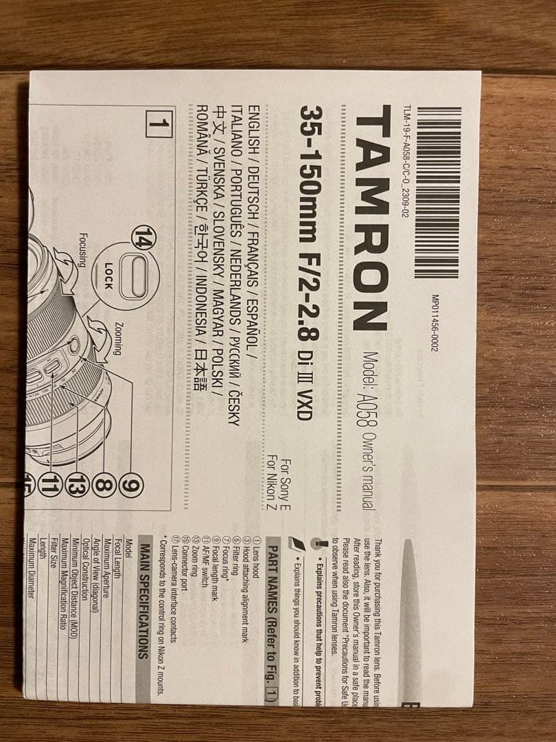 タムロン35-150mmF/2-2.8 Di III VXD ソニーEマウント用