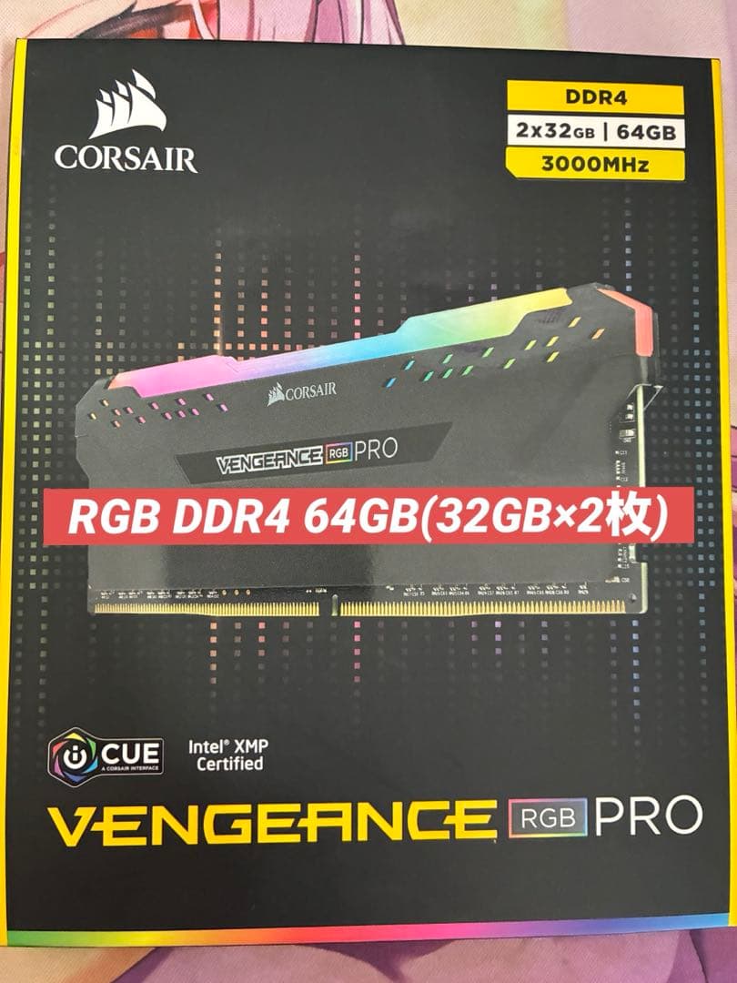【CORSAIR】DDR4 64GB(32GB*2枚)VENGEANCE RGB