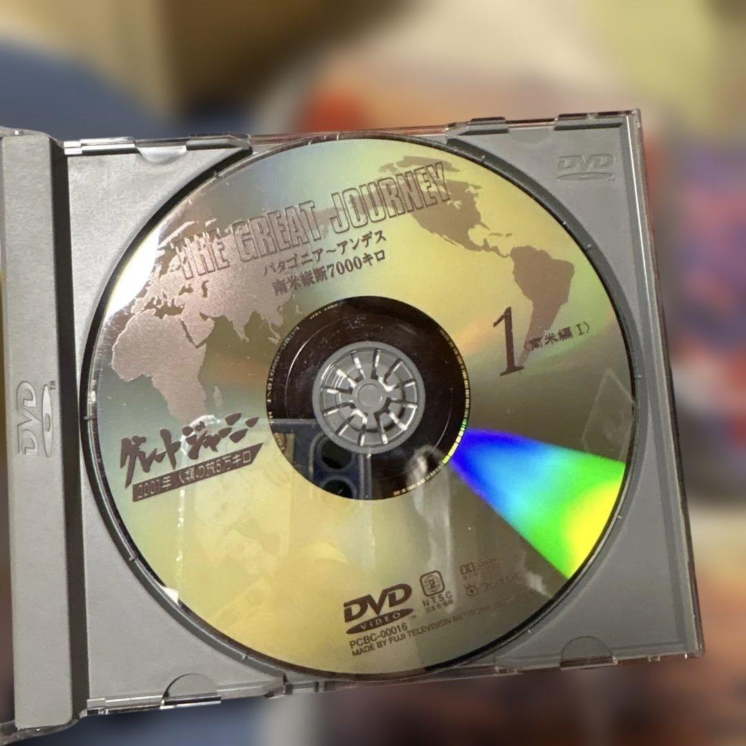 希少　グレートジャーニー　DVD−BOX ８枚セット