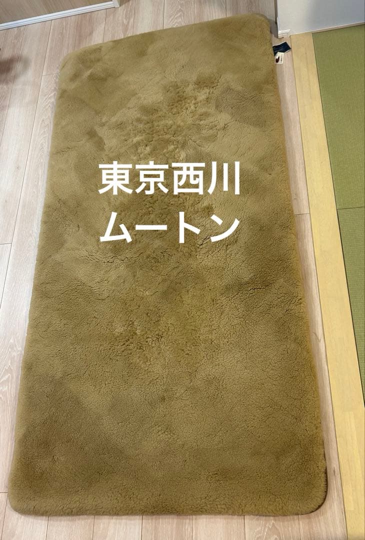 東京西川　高級ムートンシーツ　ロイヤルシープトン　シングル
