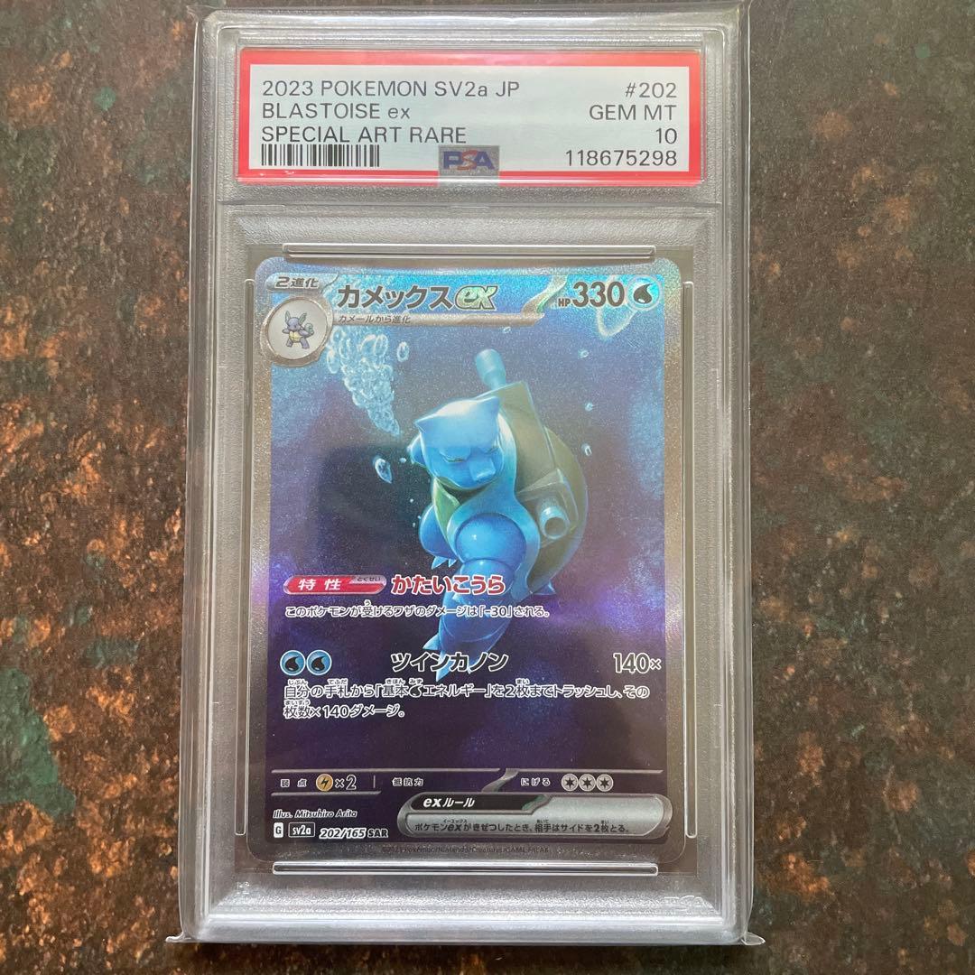 南*島様 【PSA10鑑定済】ポケモンカード　カメックスex