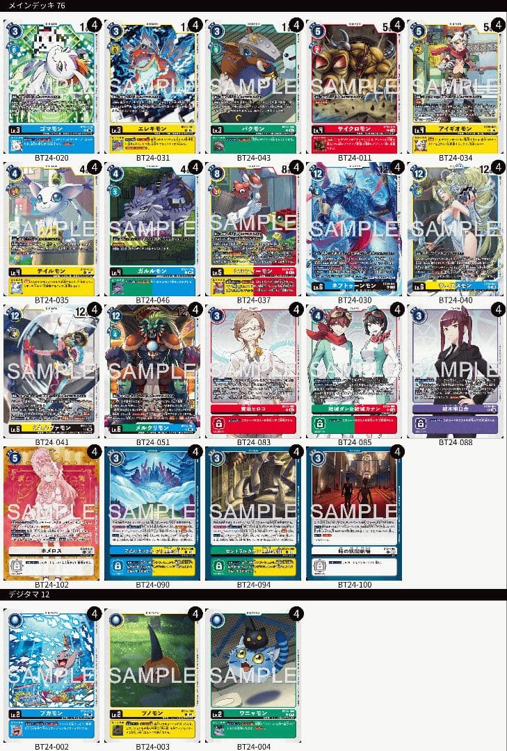 デジモンカード　TSオリンポス十二神デッキパーツ