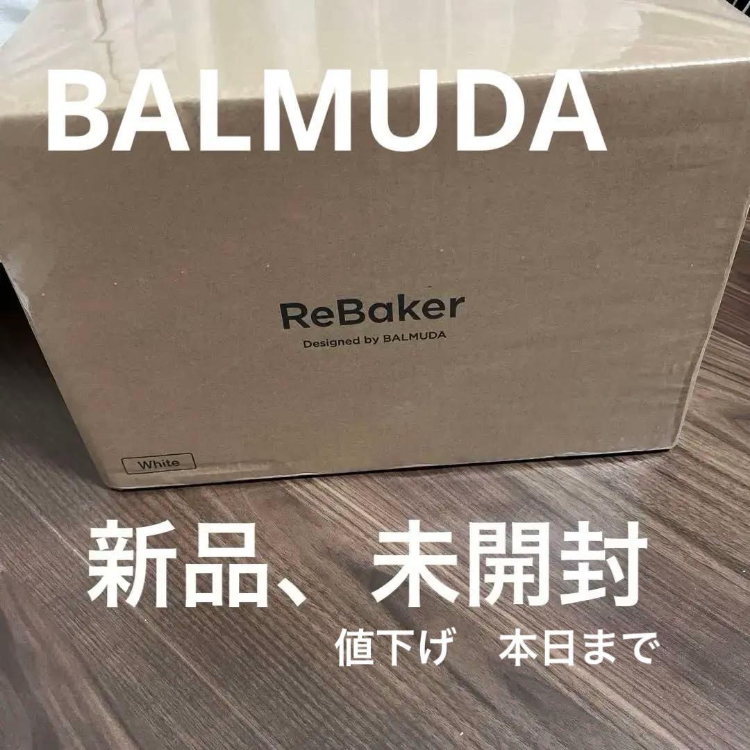 BALMUDA ReBaker トースター ホワイト