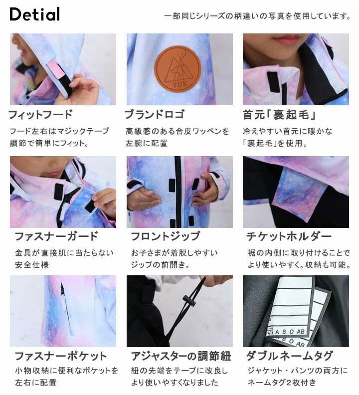 【2つセット】yukスノーウェア上下(100cm)