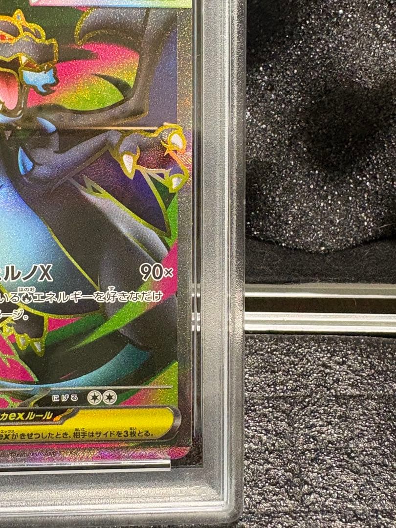 PSA10】☆リザードンXex☆新品未使用〔極美品〕即日発送‼︎②