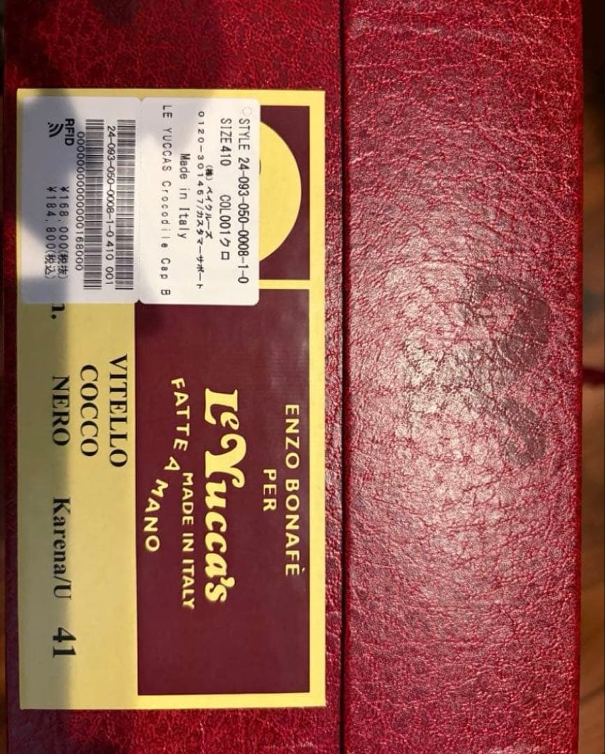 レユッカス　レショップ別注　クロコトゥ　41