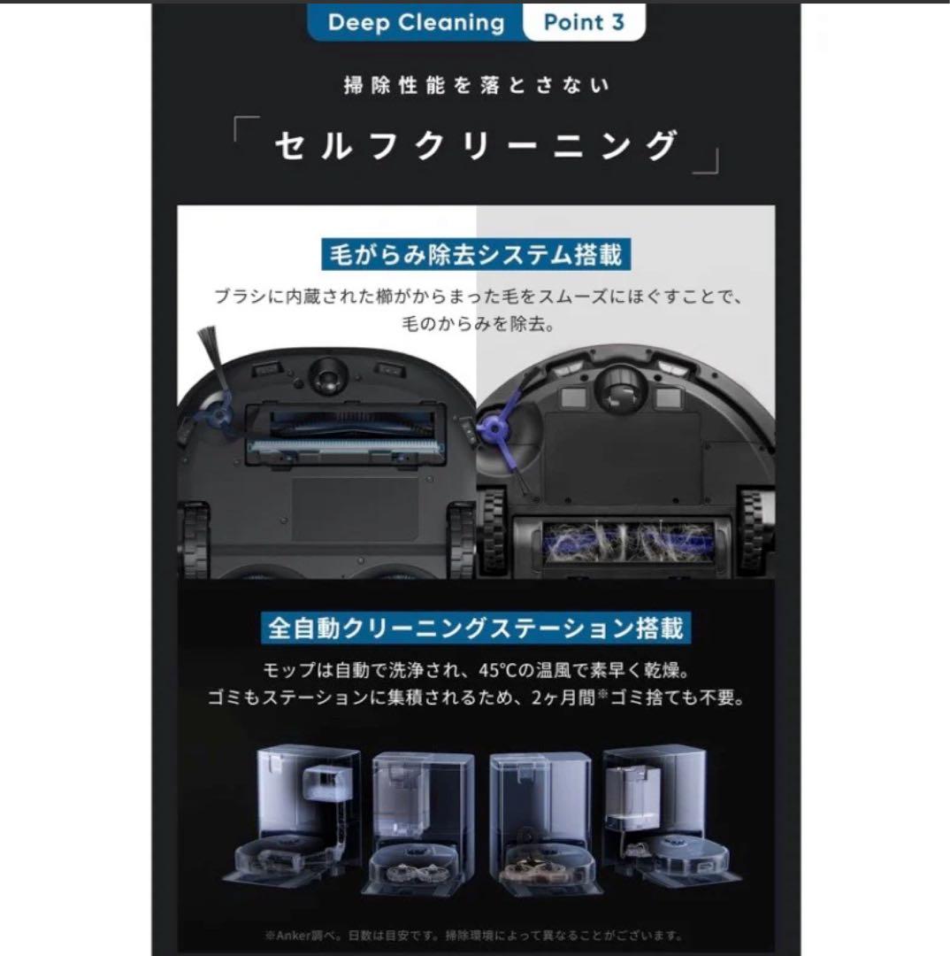 Anker (アンカー) Eufy X10 Pro Omni ロボット掃除機2