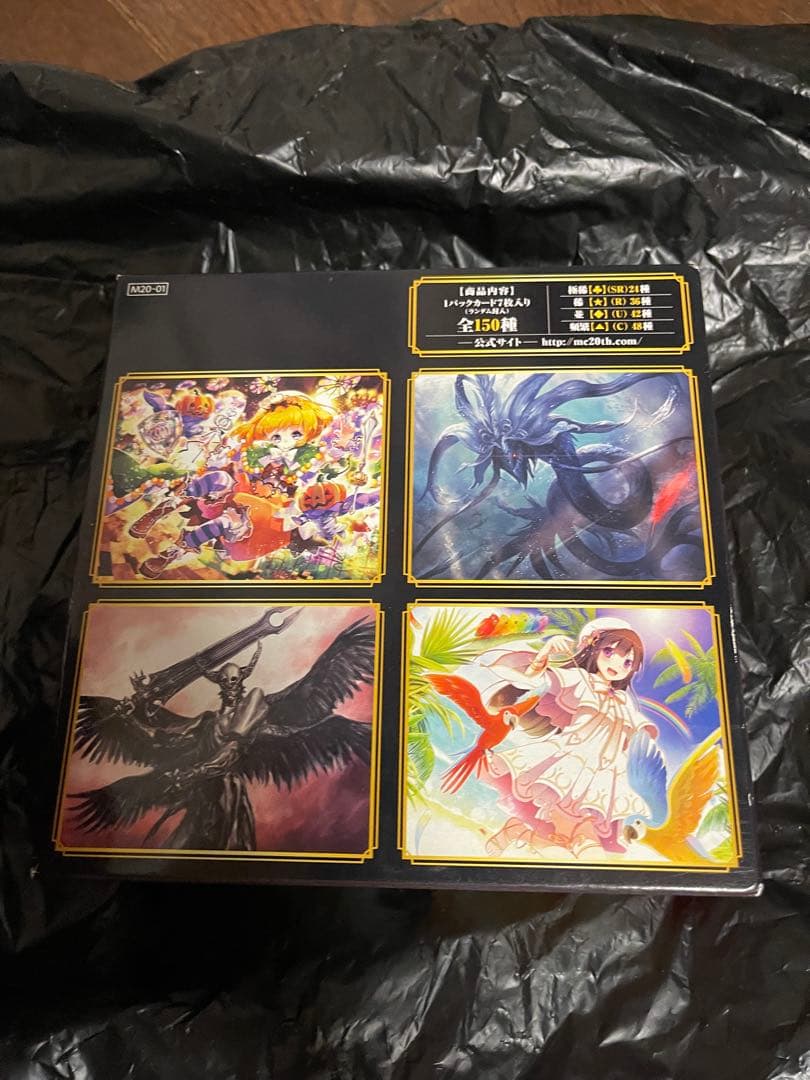 モンスターコレクションTCG 太陽の金の竜姫　1ボックス　未開封