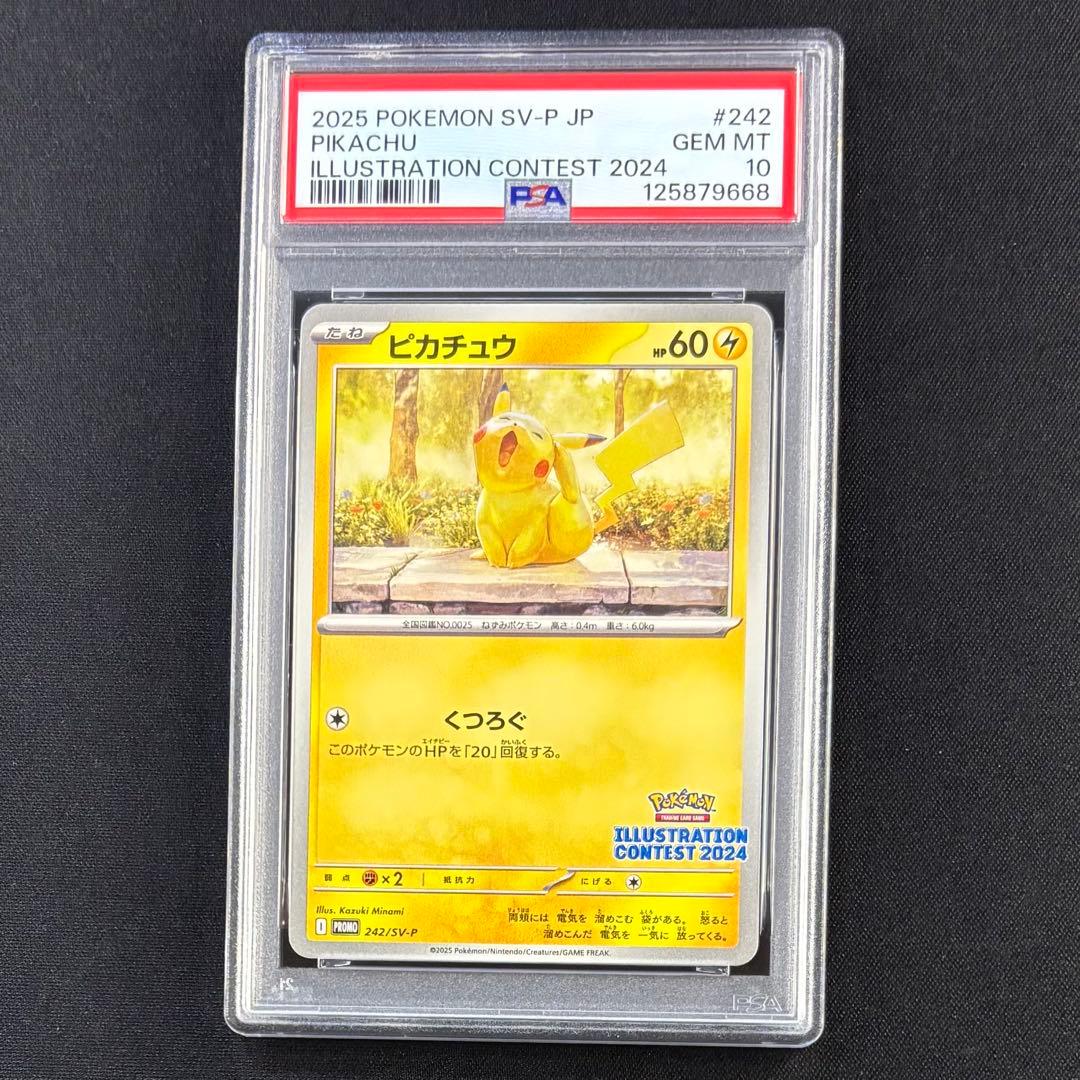 【PSA10】イラストレーションコンテスト 2024 242/SV-Pプロモ