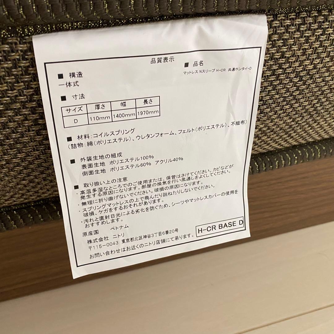 【埼玉/引取可】状態良好 ニトリ ダブルベッドフレーム+Nスリープマットレス