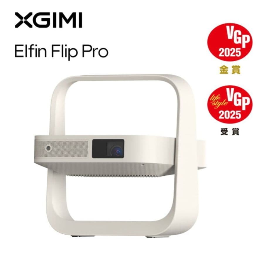 XGIMI Elfin Flip Pro プロジェクター 本体 新品　送料無料
