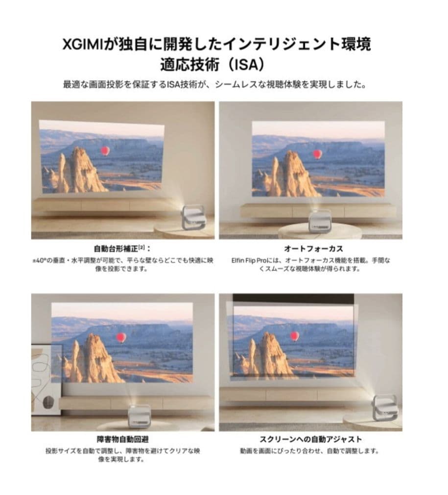 XGIMI Elfin Flip Pro プロジェクター 本体 新品　送料無料