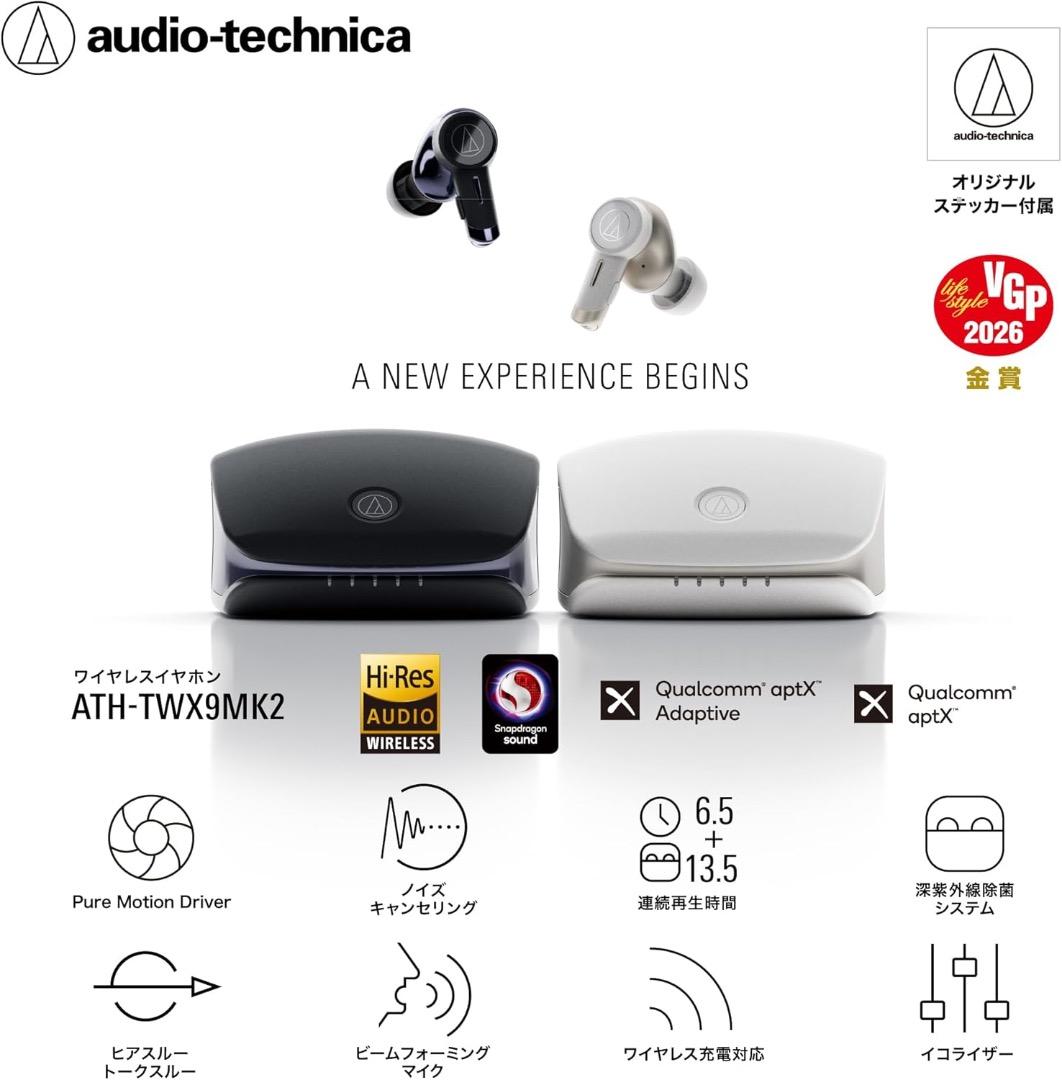 オーディオテクニカ ATH-TWX9MK2（ホワイト）＋保護ケース付き【新品】
