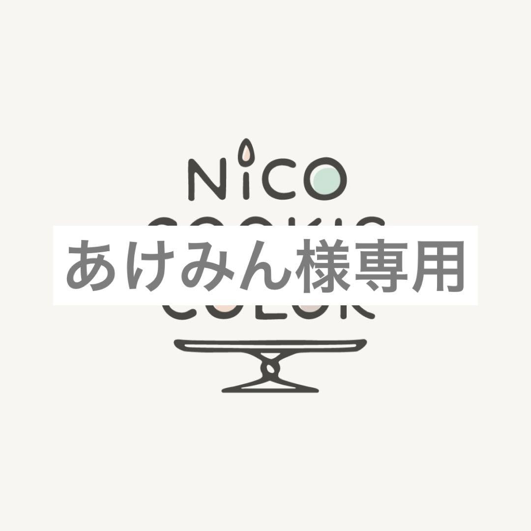 あけみん⭐︎オーダーアイシングクッキー