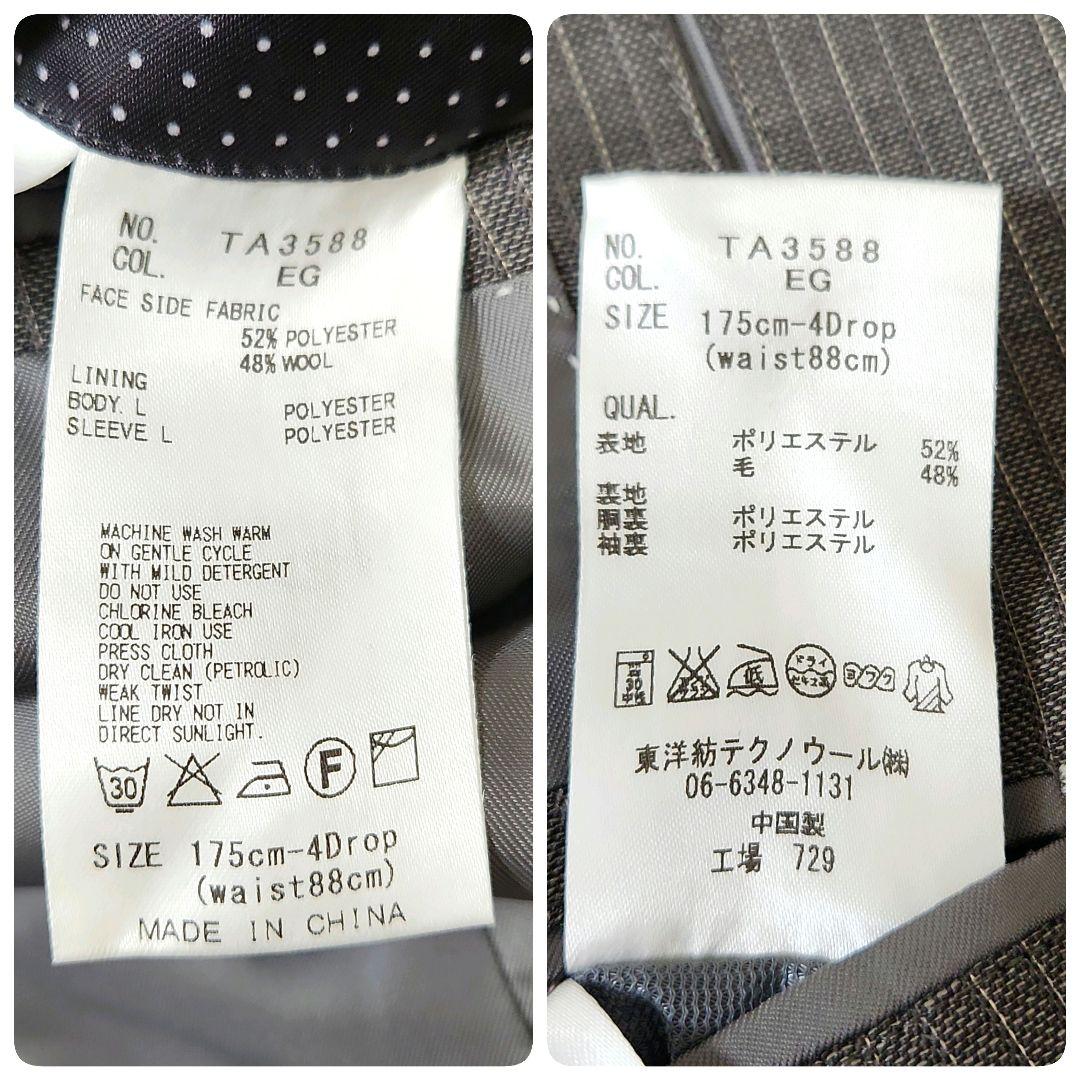 ✨未使用級✨ザ・スーツカンパニー スリーピース ウォッシャブルスーツ 洗える