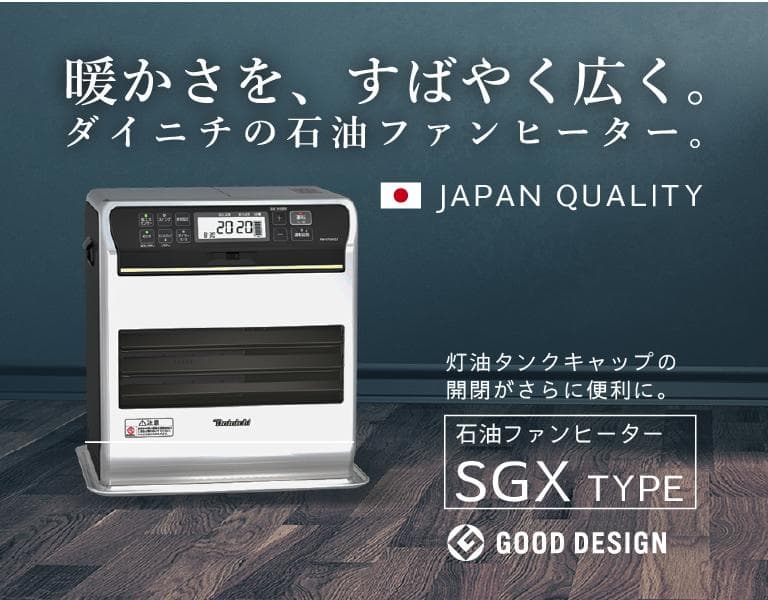 ダイニチ●ブルーヒーター●石油ファンヒーター 12-17畳 FW-4719SGX