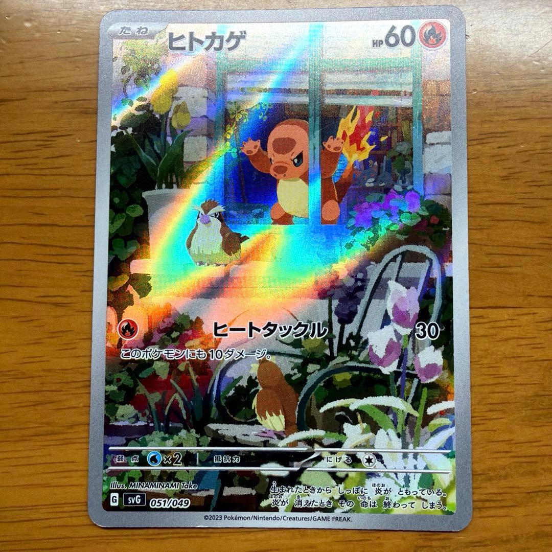 スペシャルデッキセットex 御三家 AR フシギダネ ゼニガメ ヒトカゲ 3枚