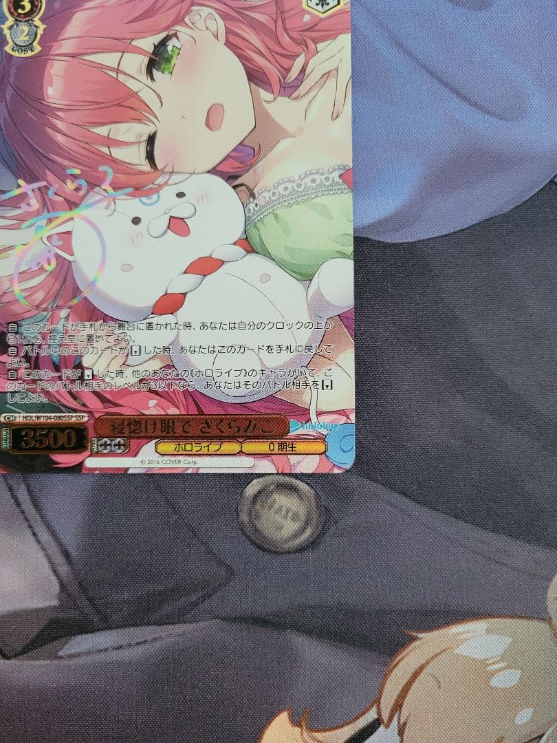 最終値下げ！ 寝惚け眼で さくらみこ SSP ホロライブ ヴァイス サイン