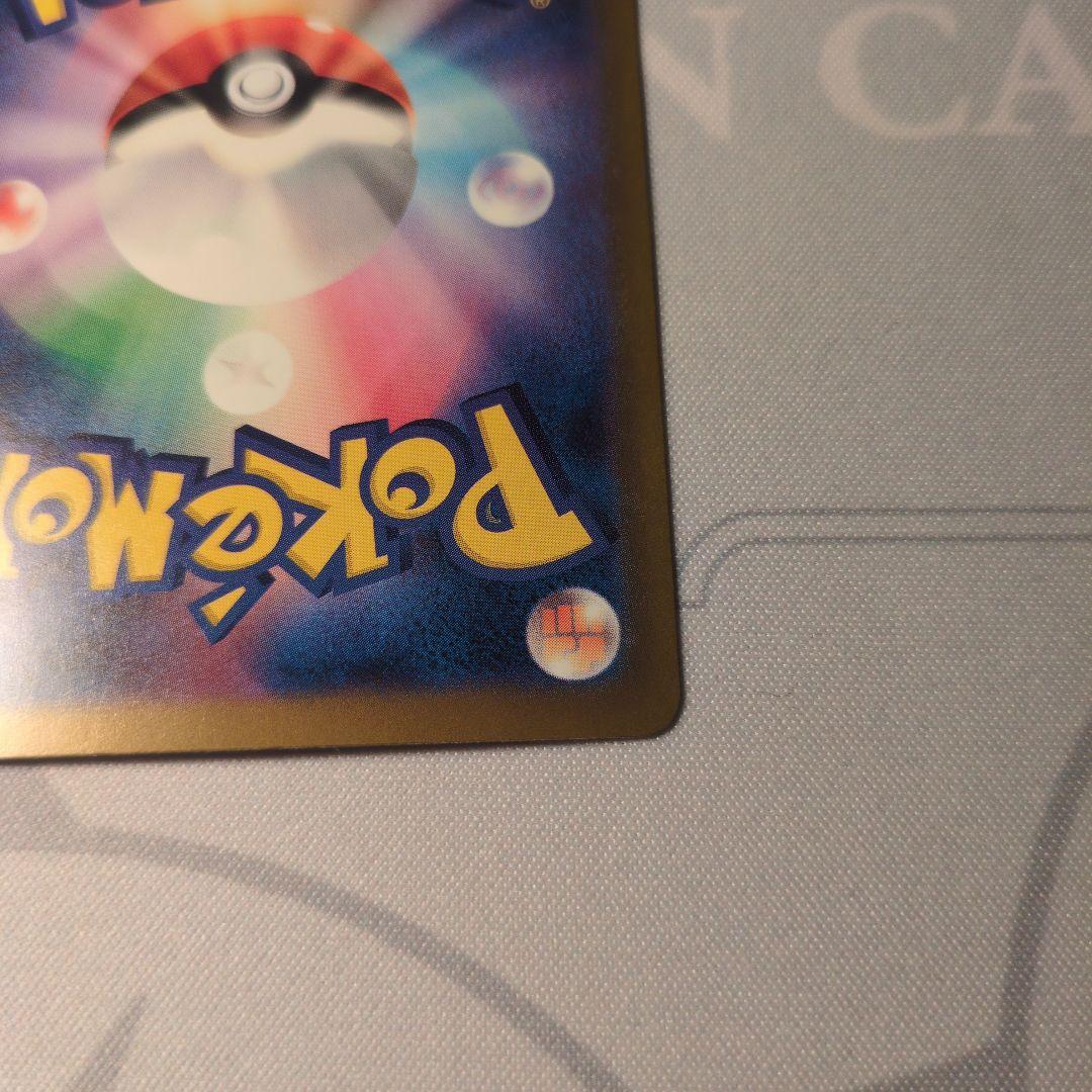 ピカチュウsar メガドリーム