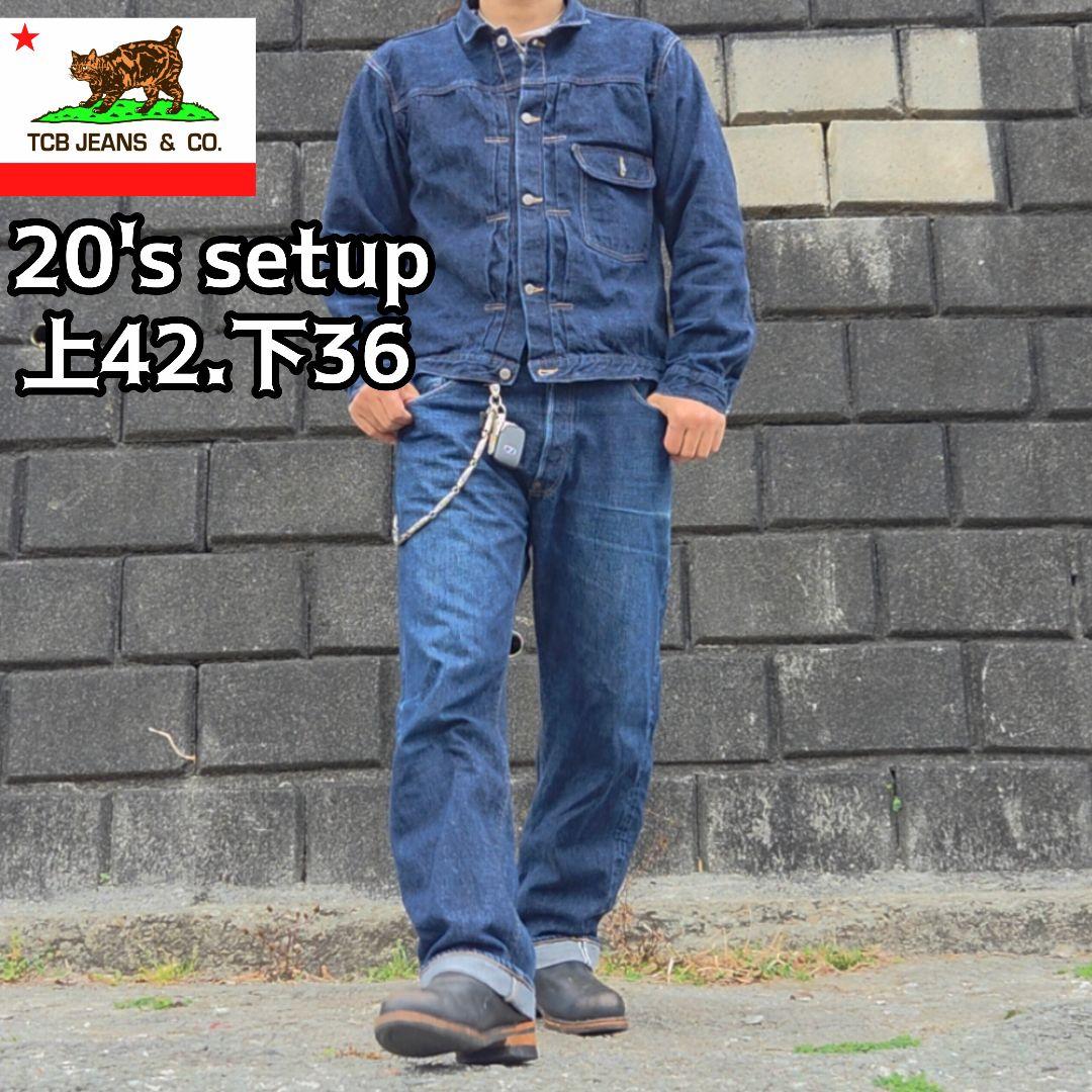 tcbジーンズ　20'sセットアップ上42下36インチ