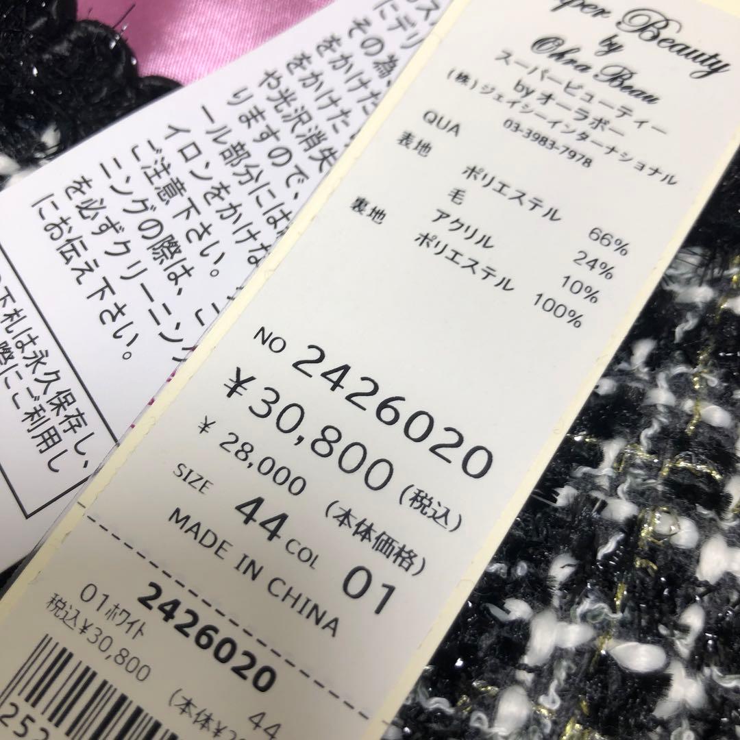 新品❤️半額以下❣️冬物ラメ入りツイードジャンパードレス