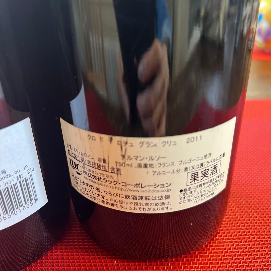 アルマンルソー la Roche 2011/Chambertin 2010