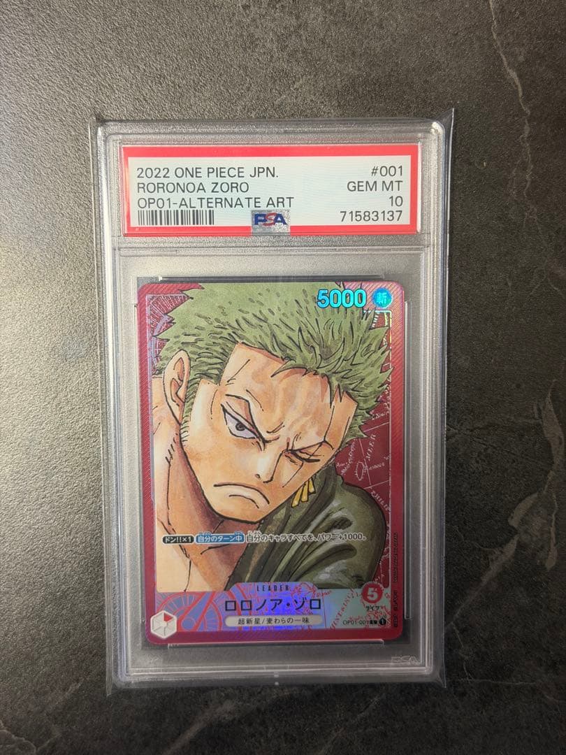 ロロノア・ゾロ L リーダーパラレル(リーパラ) OP01-001